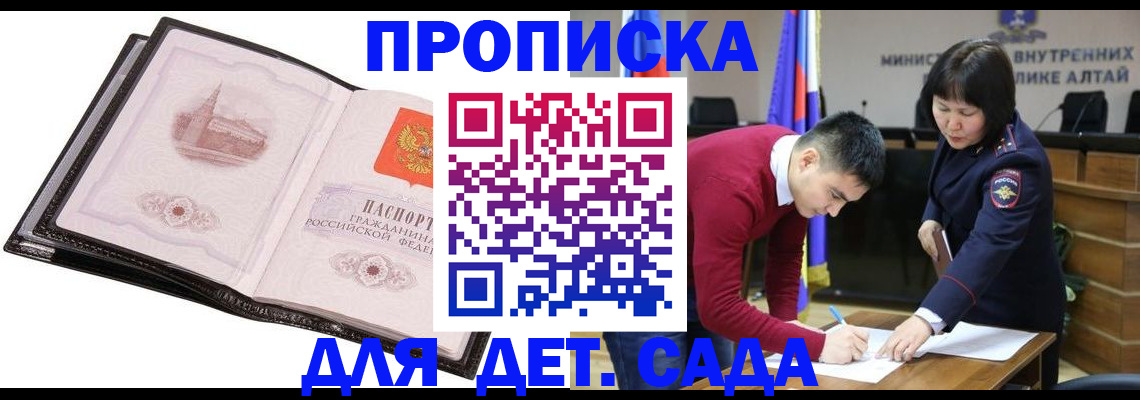 регистрация в Поворино