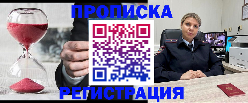прописка поиск в Поворино