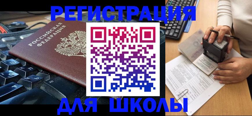 прописка для кредита в Поворино